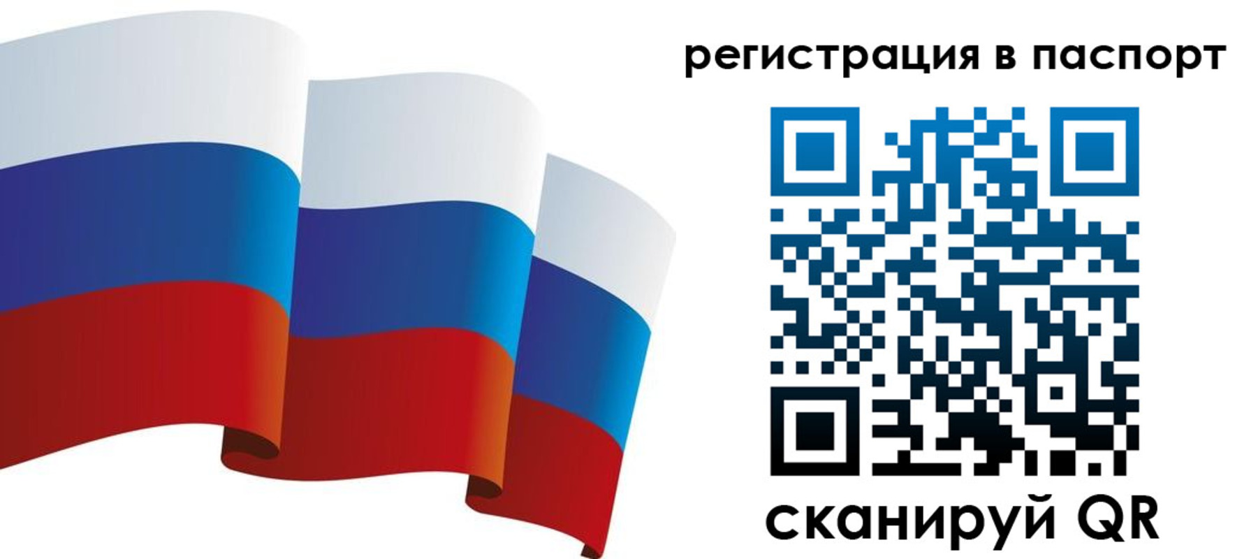 временная прописка в Ревде