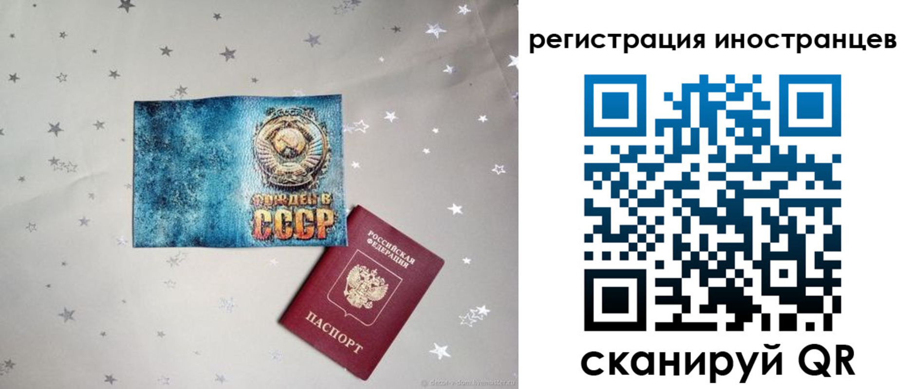 регистрация для дет. сада в Ревде