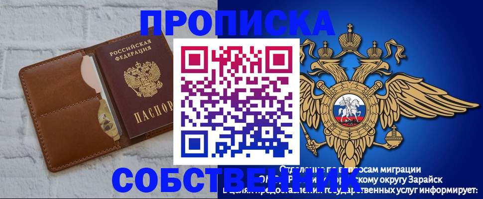 прописка регистрация в Ревде