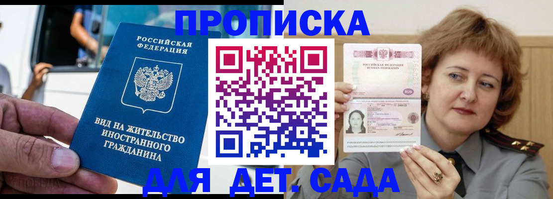 прописка от собственника в Ревде
