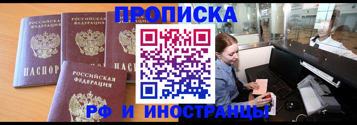 миграционный учет в Ревде