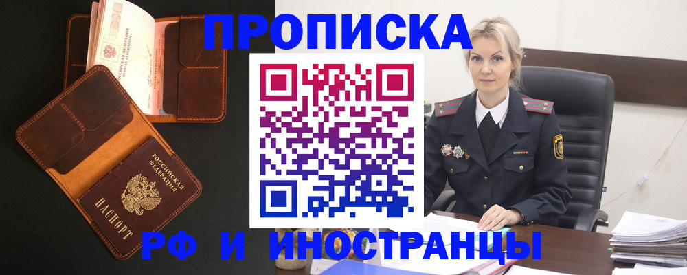 временная регистрация адрес в Ревде