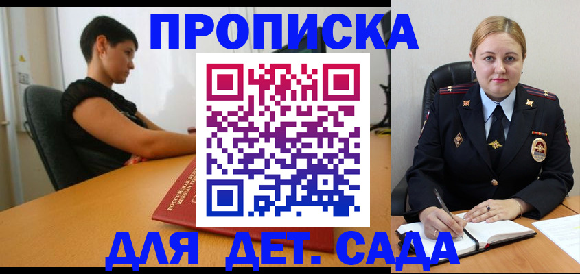 где прописаться в Ревде