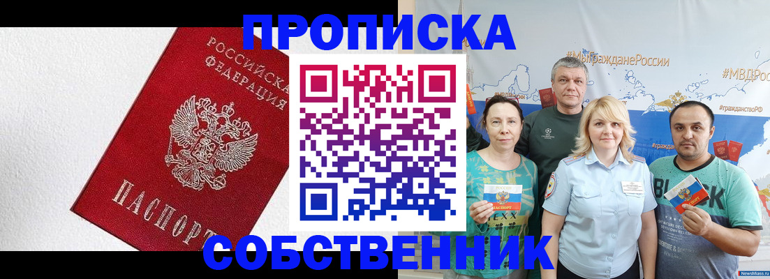 временная регистрация адрес в Ревде