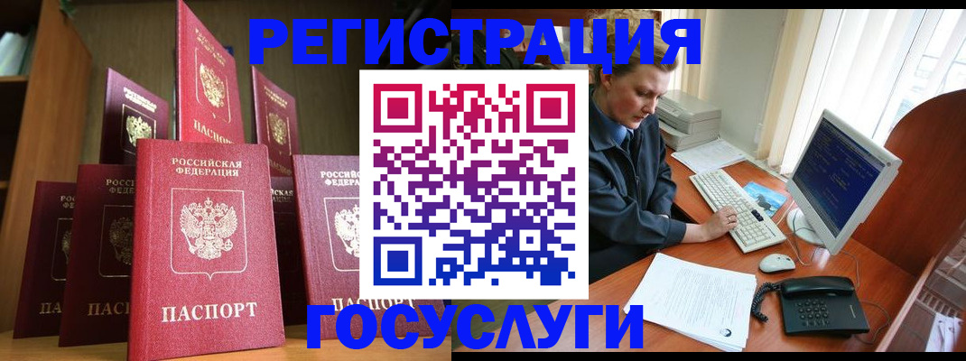 прописка для кредита в Ревде