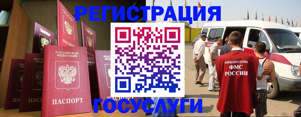 купить прописку в Ревде