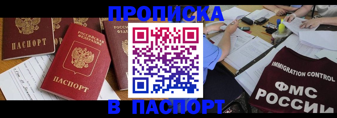 временная регистрация гарантия в Ревде